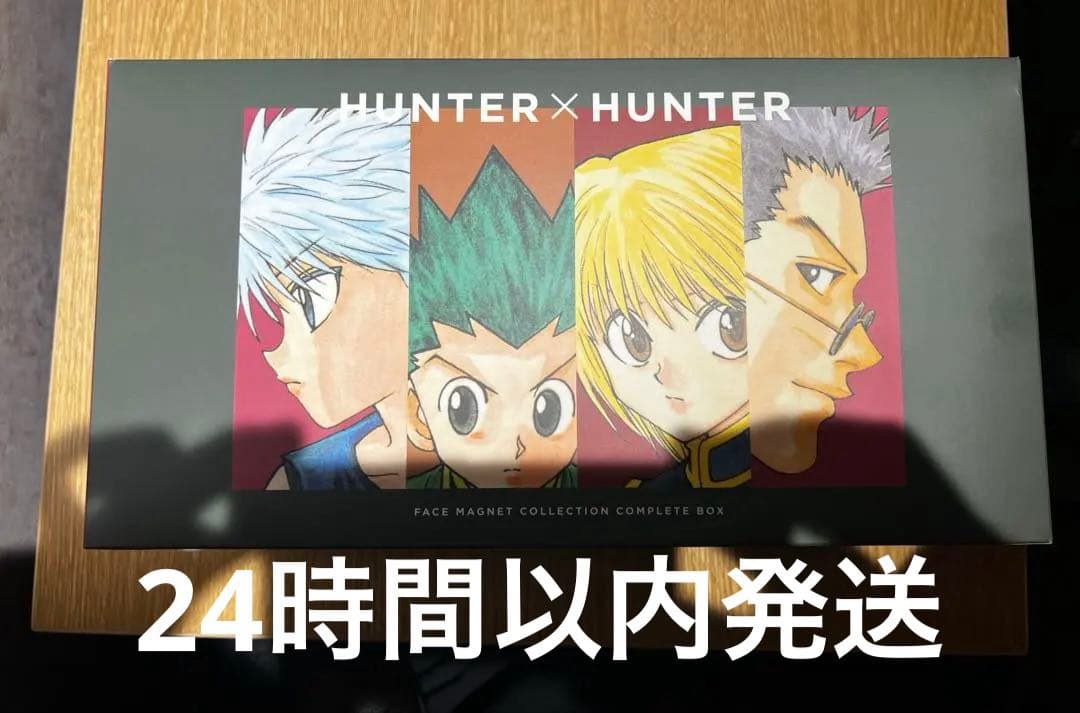 HUNTER×HUNTER フェイスマグネットコレクション　未開封　最安値