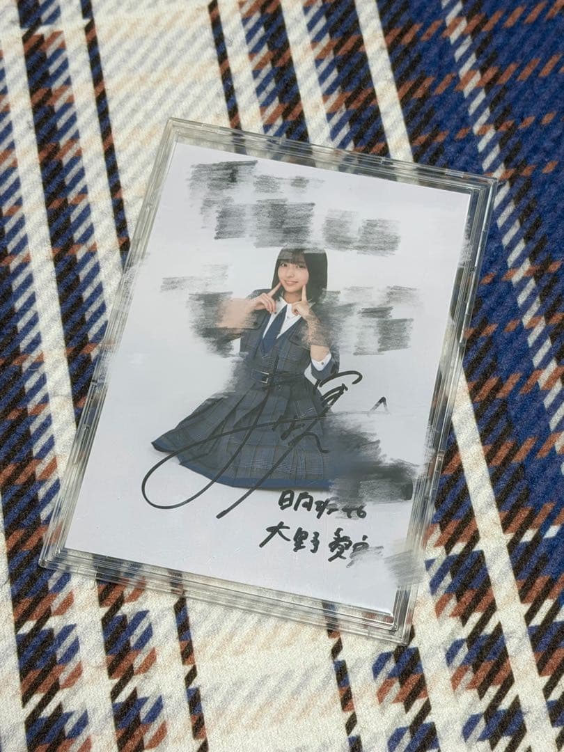 日向坂46 大野愛実 15thシングル お願いバッハ 直筆サイン入り秘蔵生写真