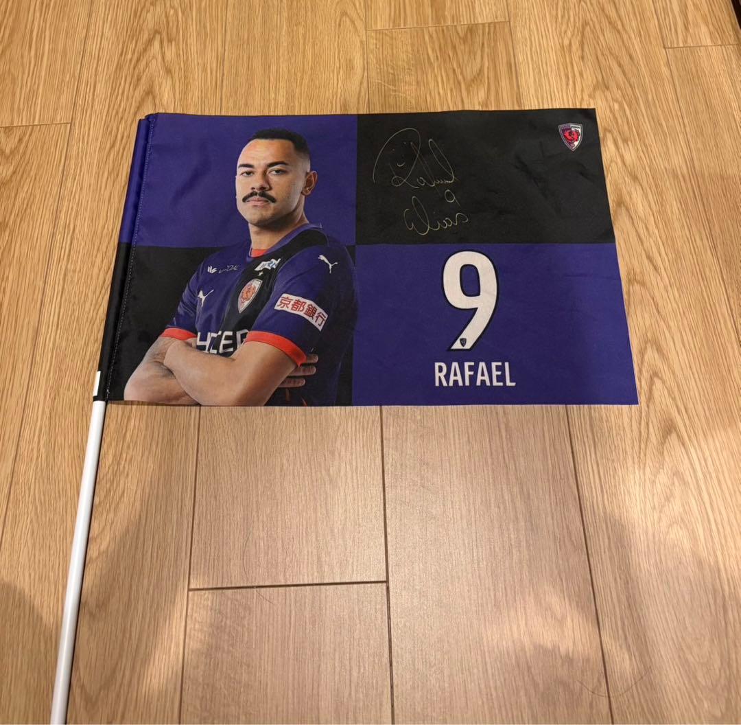 ラファエル•エリアス　京都サンガF.C. 2025 プレーヤーズ フラッグ