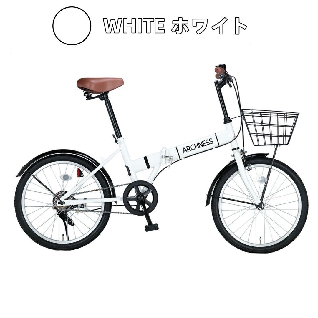 ホワイト　折りたたみ 自転車 20インチ カゴ付 折り畳み自転車　通勤通学