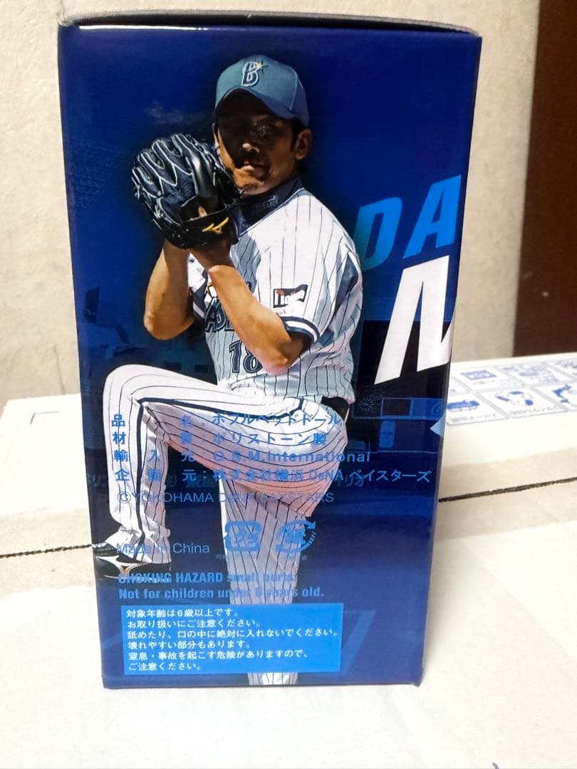 横浜DeNAベイスターズ　三浦大輔　ボブル　おまけ付き(ジャンク品中畑清ボブル)