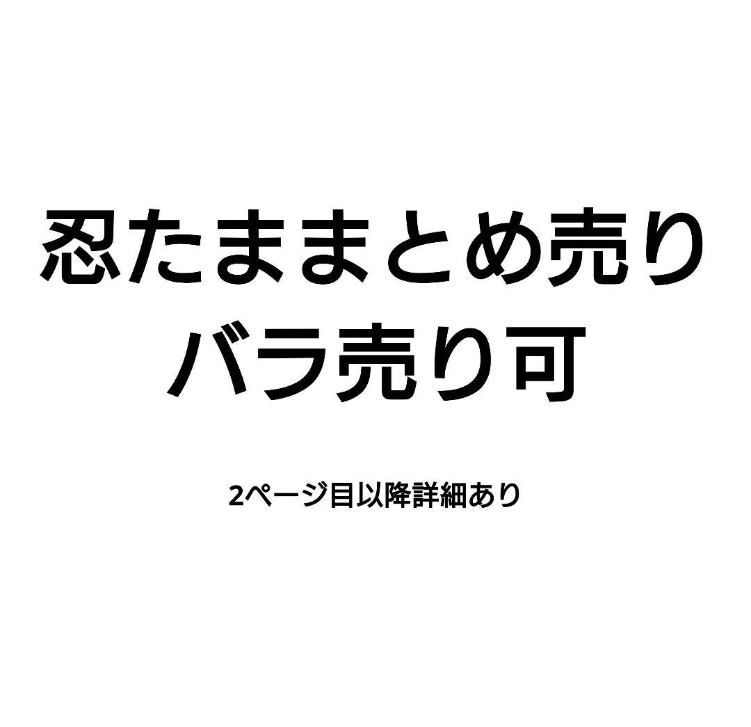 ▲●忍たま乱太郎 まとめ売り 506点セット