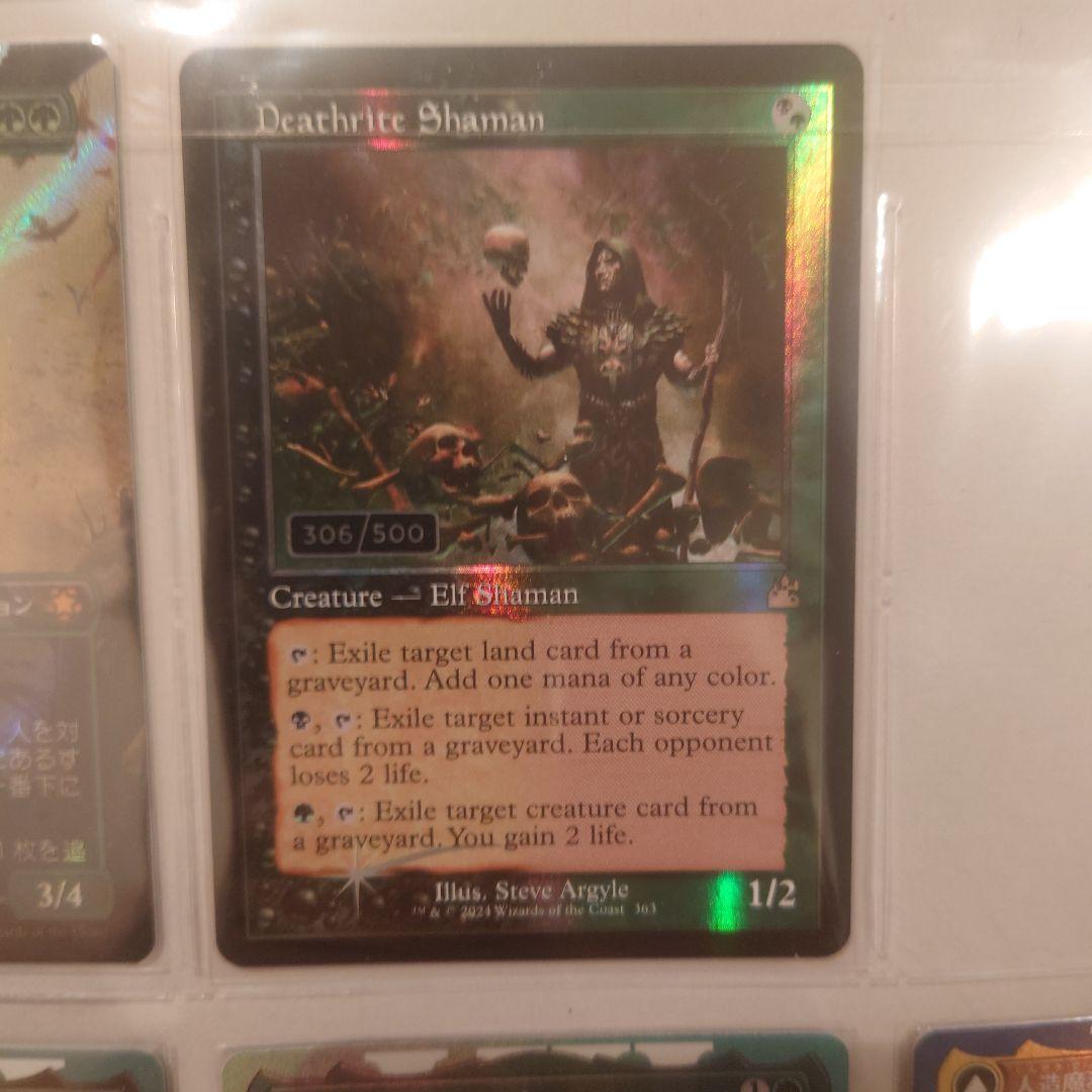 【同時購入10%割引】死儀礼のシャーマン シリアルナンバー入 306/500