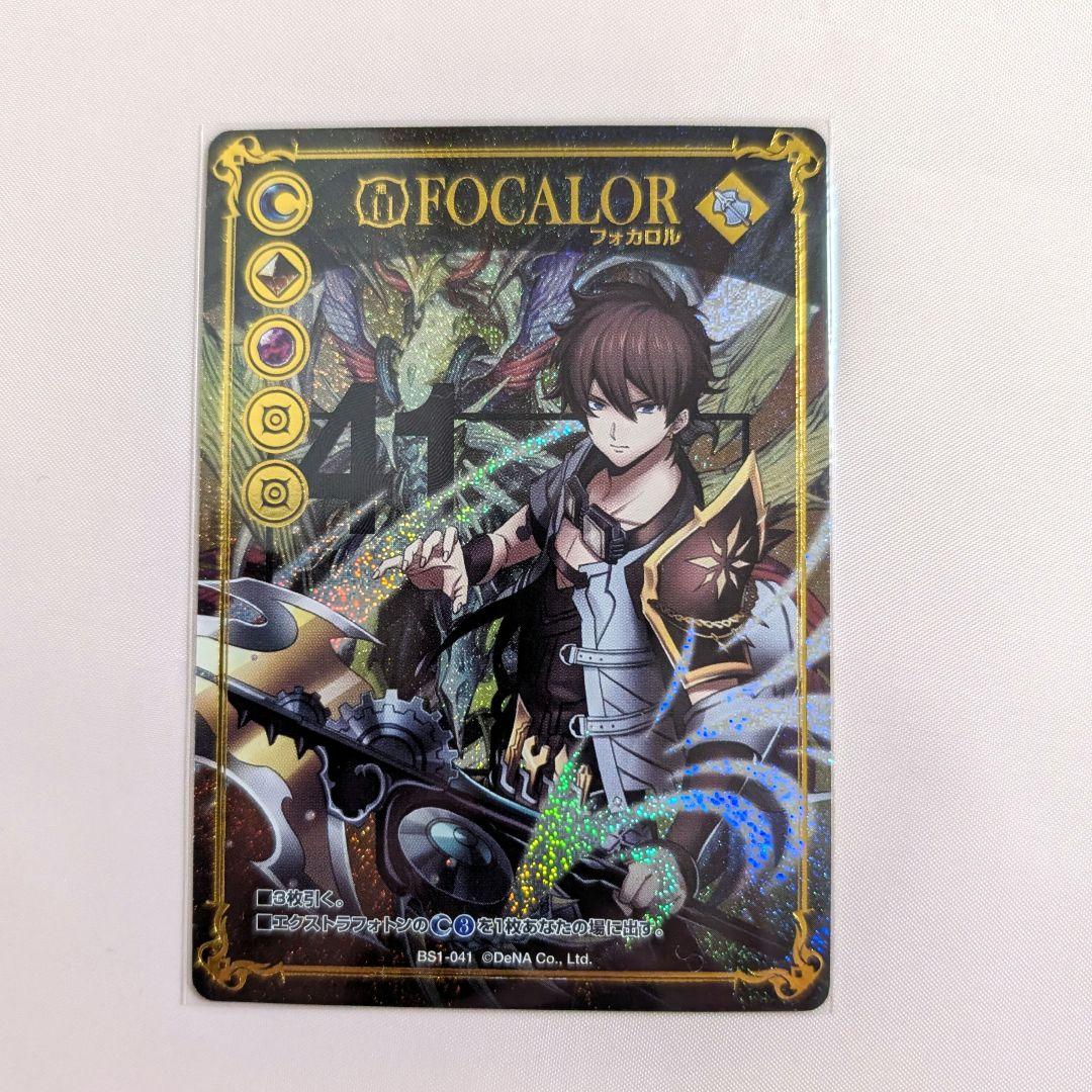 メギド72 THE Foton　ドレスアップパック　フォカロル