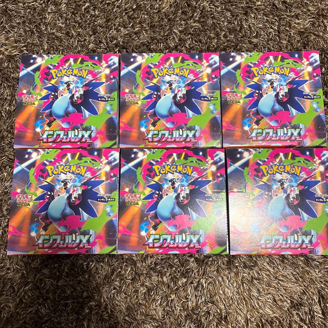 ポケモンカード　インフェルノX 6ボックス　シュリンクなし　ペリあり　未開封