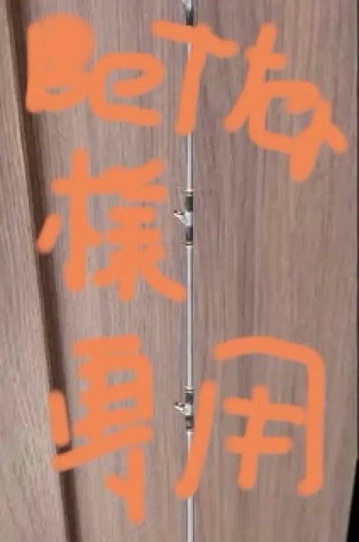 レスイズモアロッド