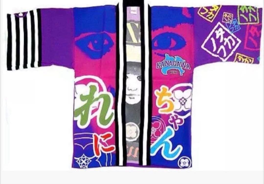 ももクロ 高城れにちゃん応援グッズ 法被 他 未使用品あり