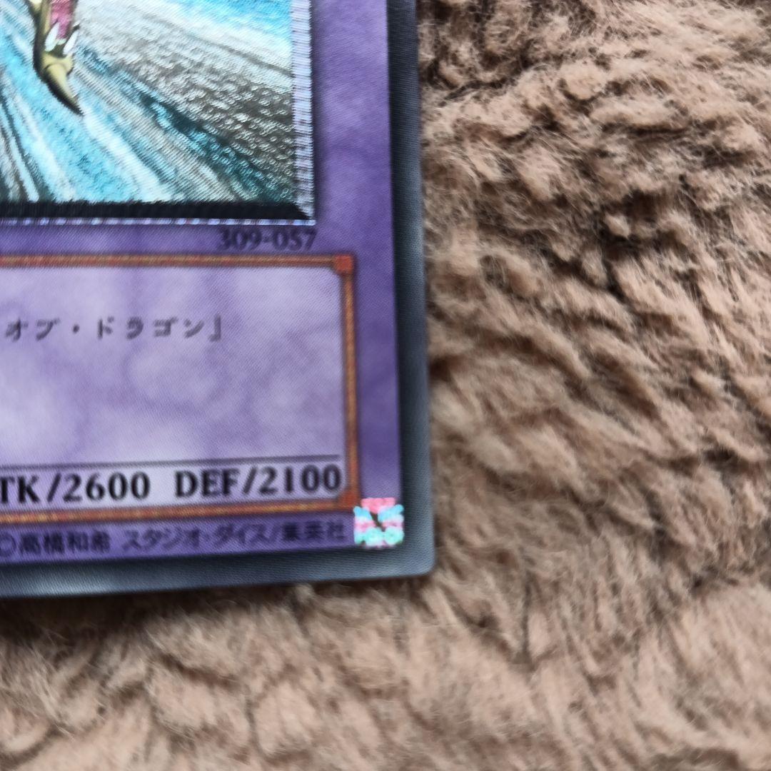 竜騎士ガイア　レリーフ　アルティメットレア