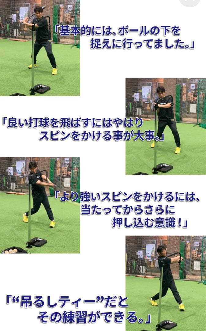 新品　バッティングハンガースピン　ティースタンド　吊り下げ式　置き型ティー　兼用