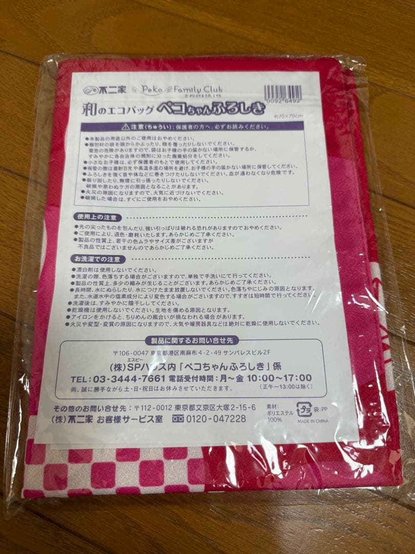 ペコちゃん人形 60周年記念 他ペコちゃんグッズ 8点セット