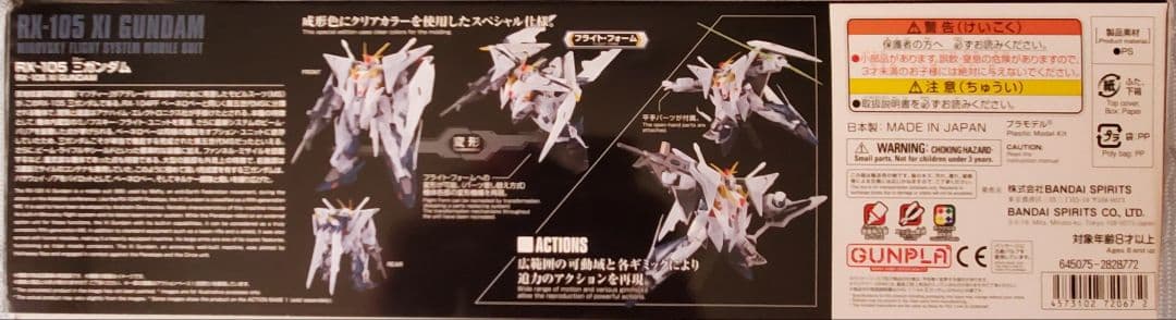 劇場限定　HG クスィーガンダム クリアカラー　劇場公開記念パッケージ