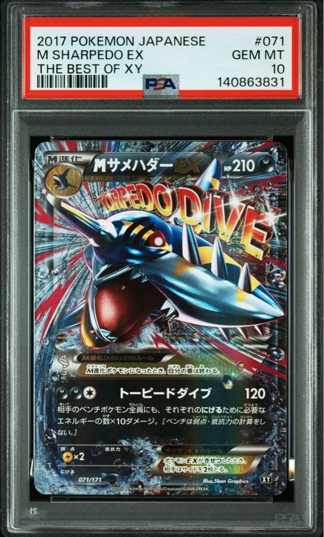 ポケモンカード mサメハダーEX rr PSA 10 best of xy