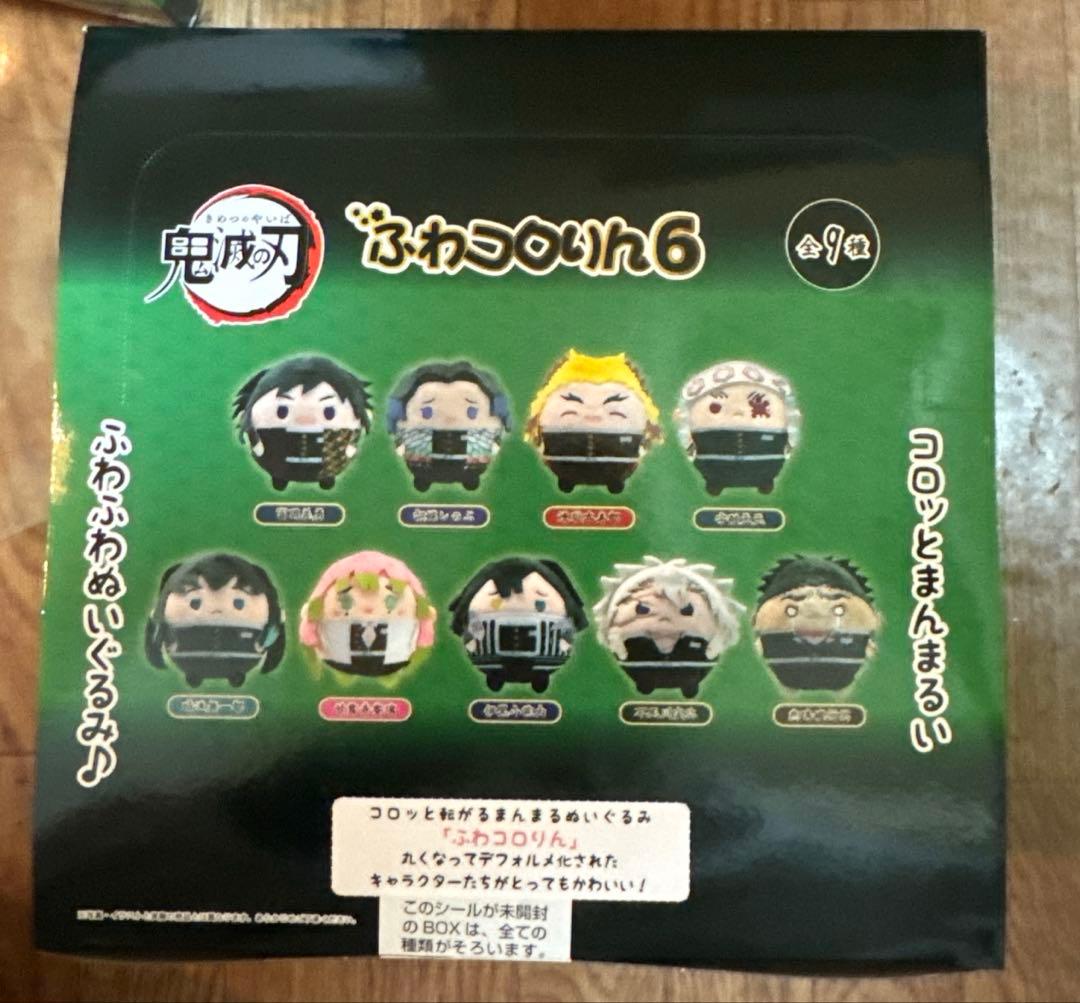 鬼滅の刃 ふわコロりん6 全9種