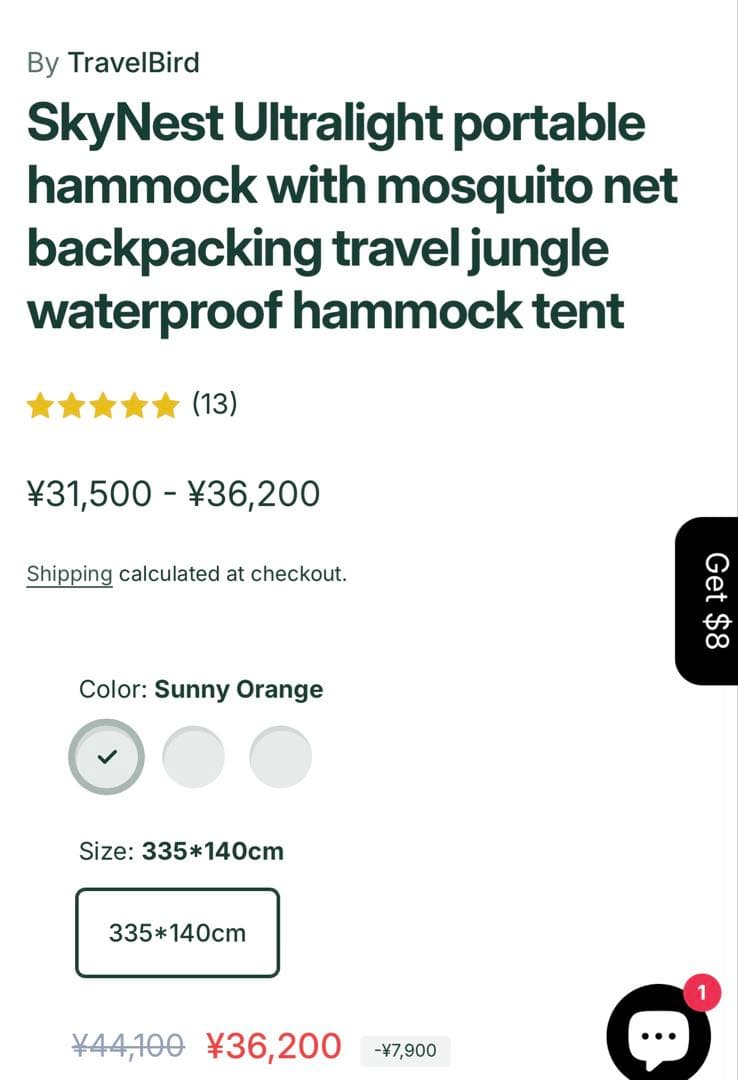 【希少、ほぼ未使用】TravelBird タープ付きハンモック