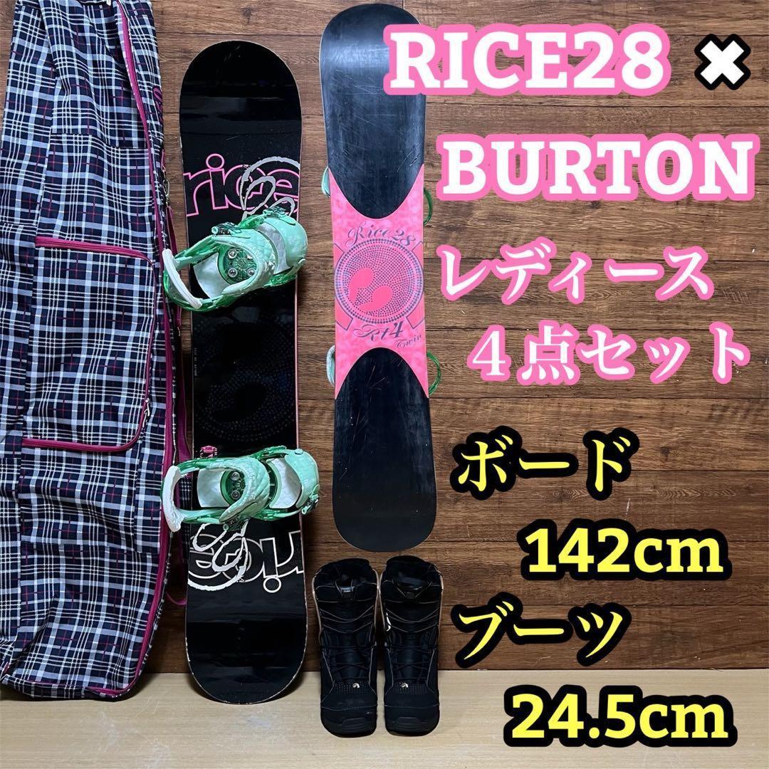 RICE28 ライス28　BURTON レディーススノーボード　4点　メンテ済み
