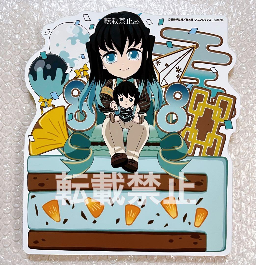 鬼滅の刃 スタンディポップ POP バースデー 誕生祭 2023 時透無一郎 ☆