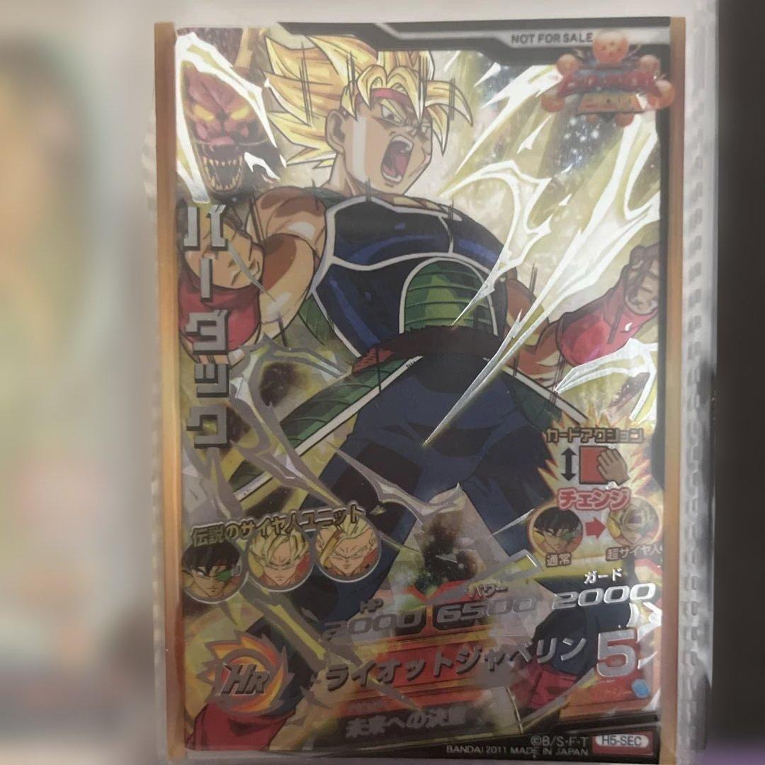 ニ*キ様 ドラゴンボールヒーローズ　旧弾　フルコンプ