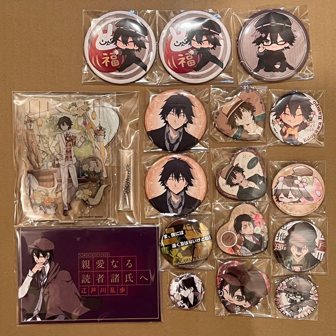 文豪ストレイドッグス　文スト　江戸川乱歩　まとめ売り