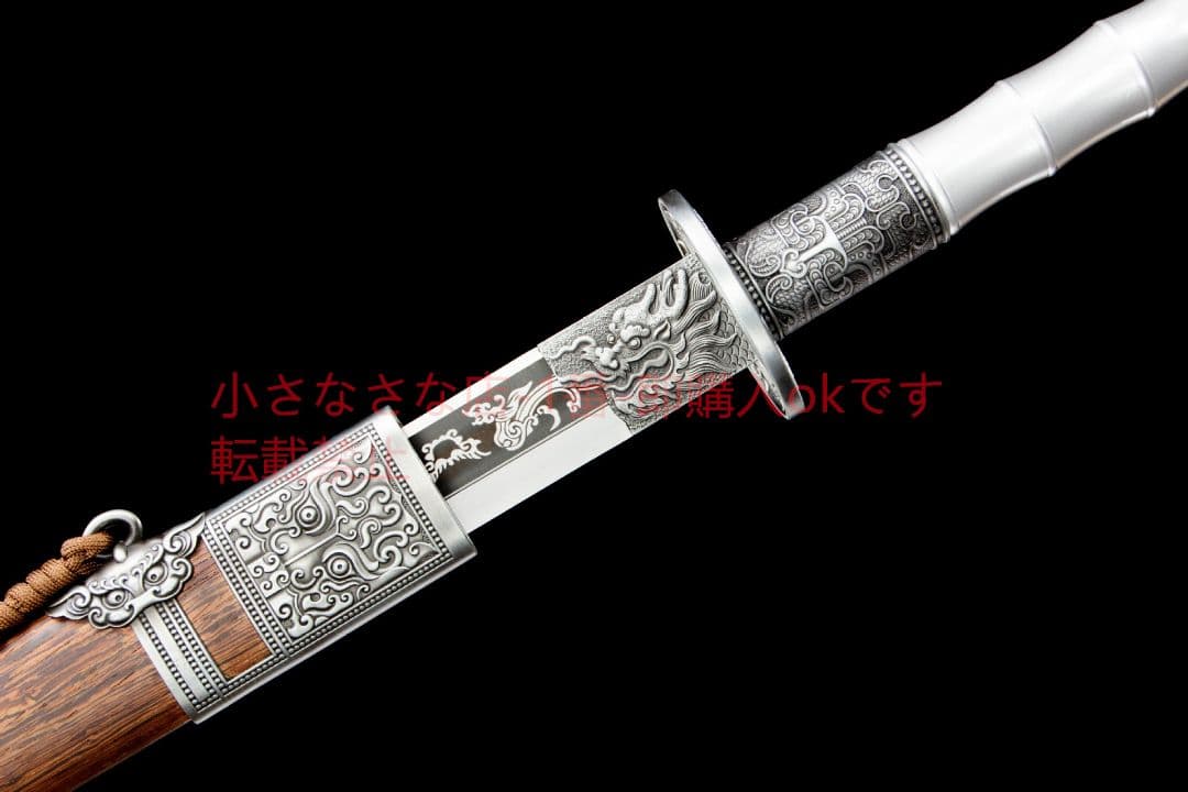 龍雀唐横刀-高性能マンガン鋼 武具 刀装具 日本刀 唐剣 模造刀 模擬刀 居合刀