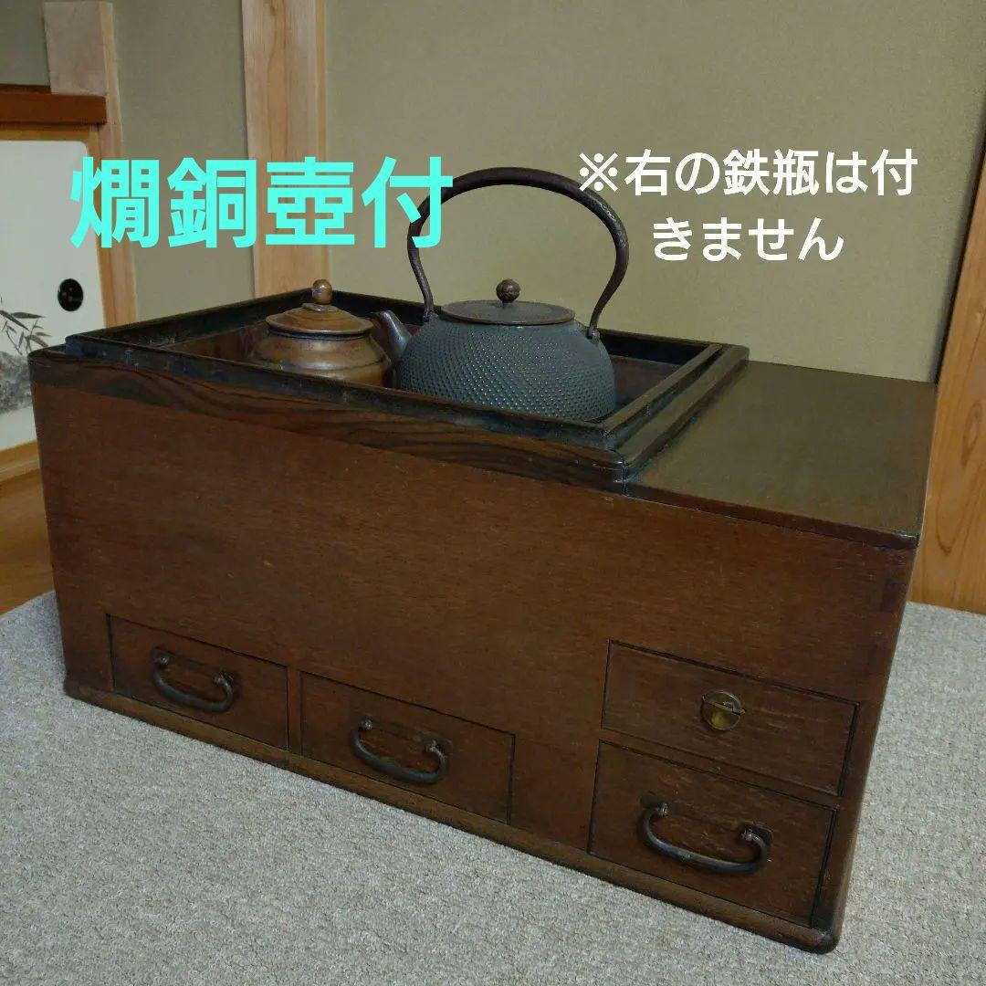 木製長火鉢 燗銅壺付 昭和レトロ 古民家 古道具 骨董品 おまけ火箸・煙管・灰掻