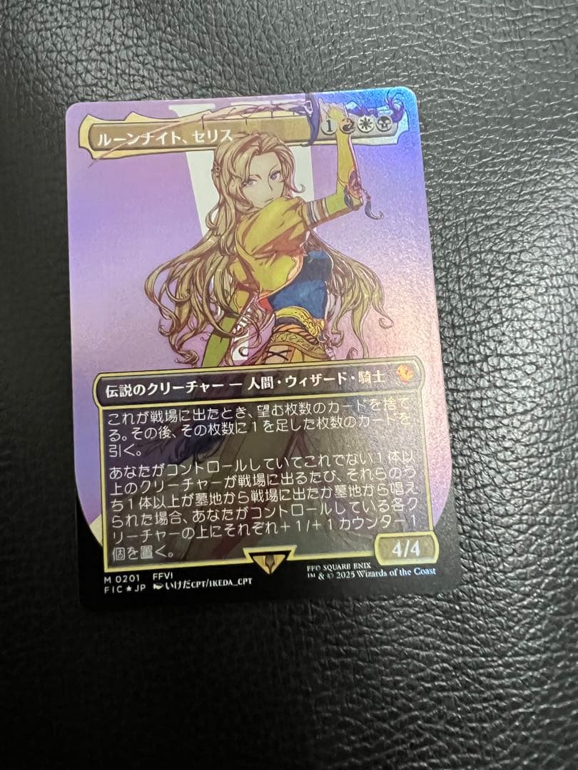 MTG FF ルーンナイト、セリス 日本語 Foil
