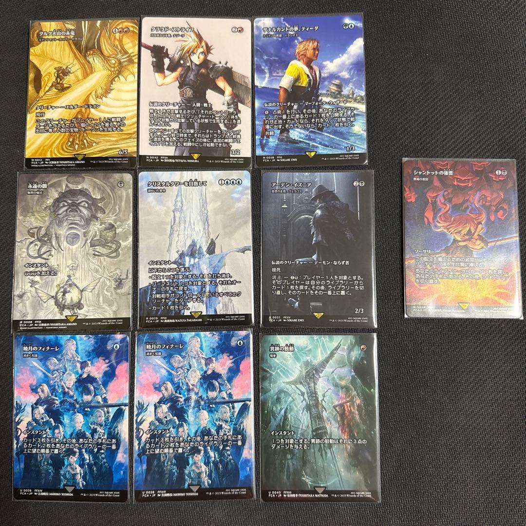 FF MTG 継承史カードまとめ売り10枚