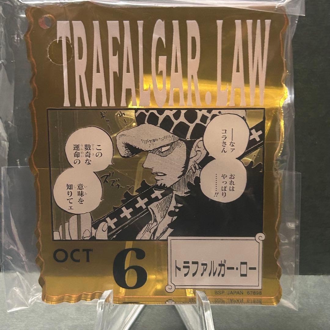 ワンピースベースショップ　ロー　ベポ　アクリルブロックチャーム