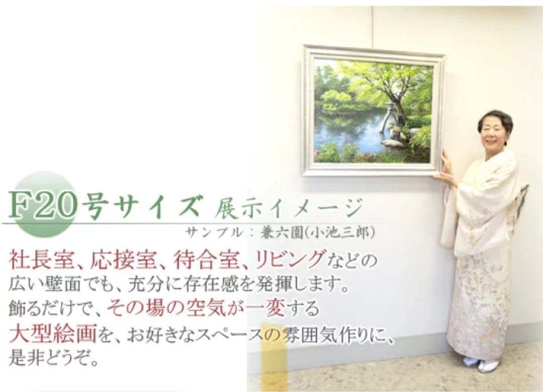 恋愛運アップ！龍敬子　Keiko Ryu／元値100万円！スピリチュアルアート