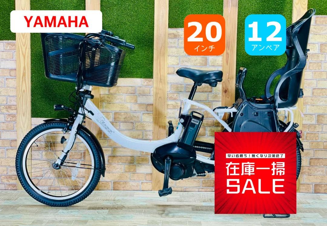 整備済 大容量 ホワイト系 ヤマハ 子供乗せ電動アシスト自転車 ZH2883