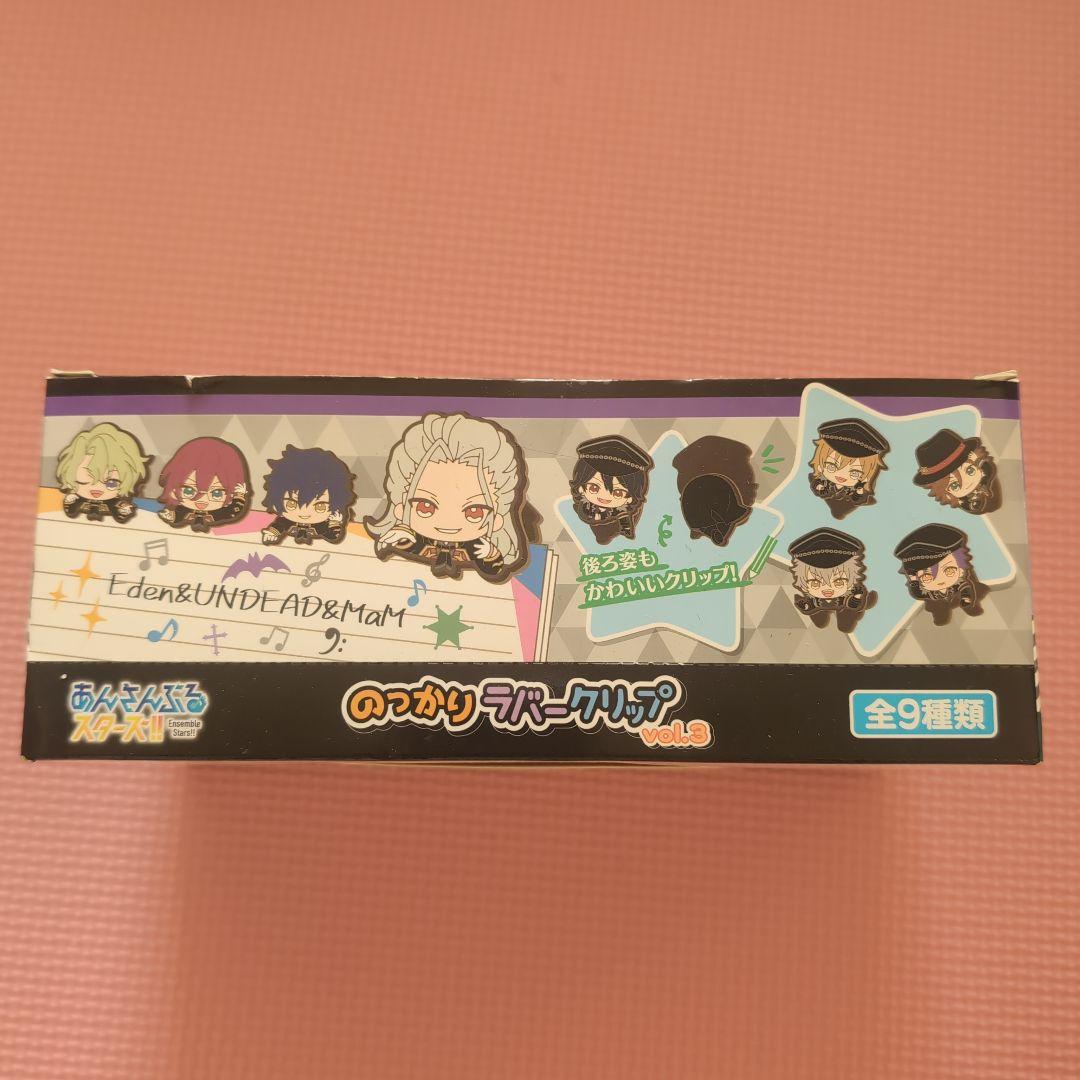 あんさんぶるスターズ　のっかりラバークリップ　vol.3