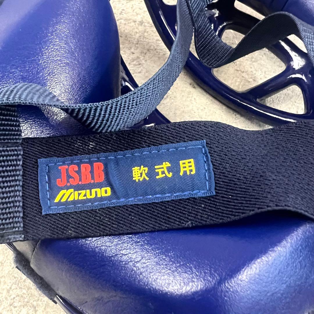 MIZUNO JSBB 軟式用 キャッチャー 防具 セット