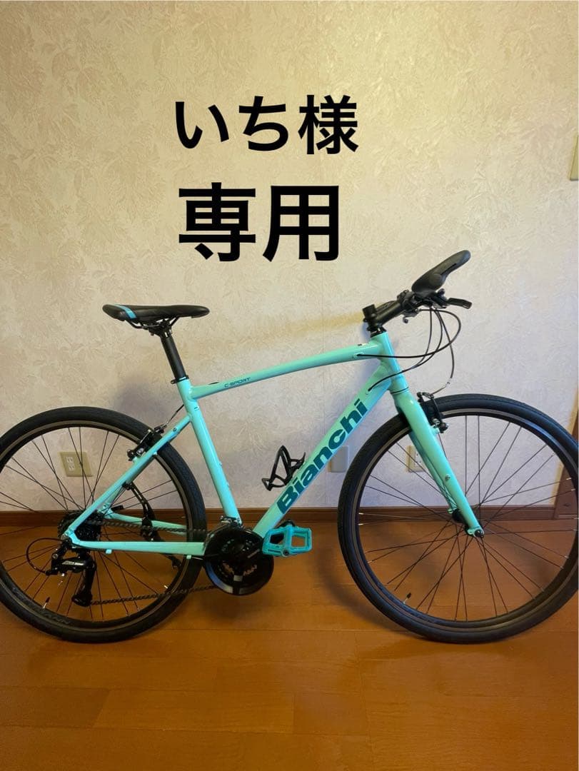 [いち様] ビアンキ　C-SPORTS 1 2022モデル