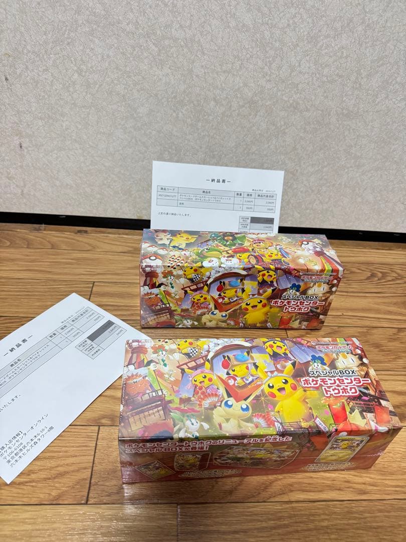 【新品未開封】ポケモンカード　トウホクスペシャルボックス