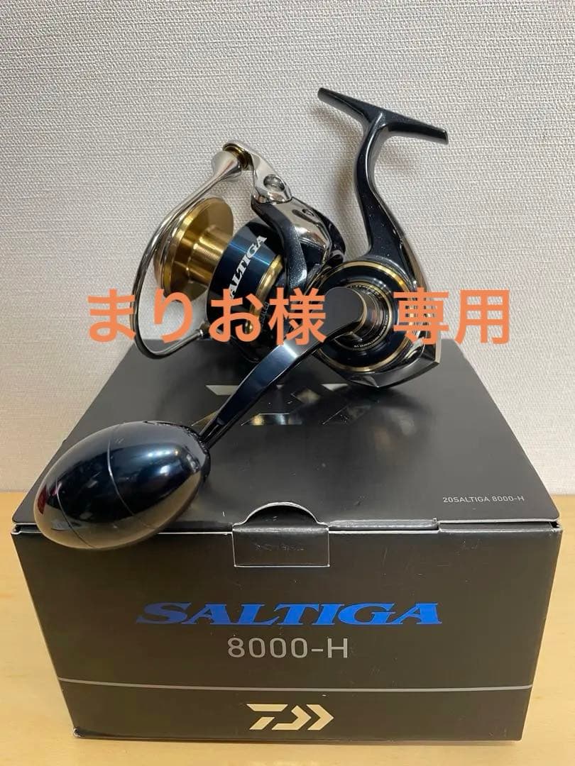 ダイワ　20 ソルティガ　8000H 使用僅か　美品