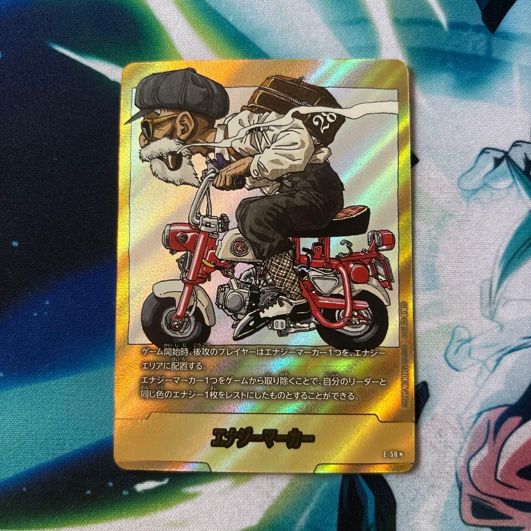 ドラゴンボールフュージョンワールド　エナジーマーカー28巻　金