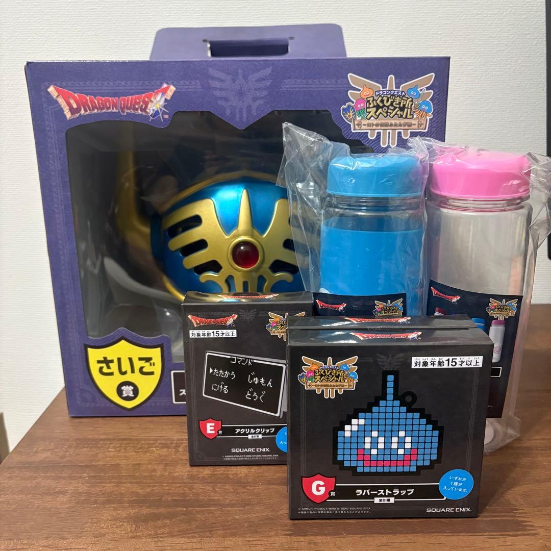 ドラゴンクエスト ふくびき所 さいご賞 ロトの兜 D賞 E賞 G賞