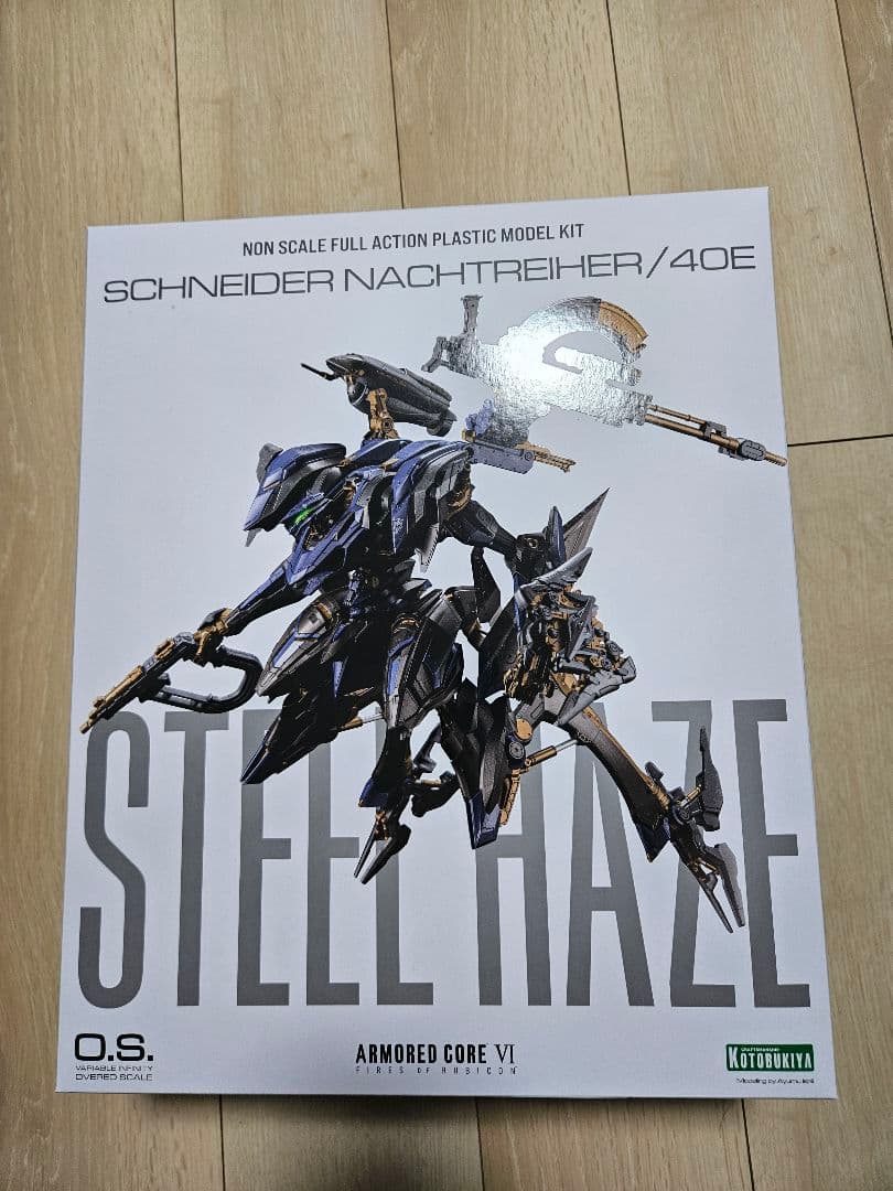 コトブキヤ スティールヘイズ