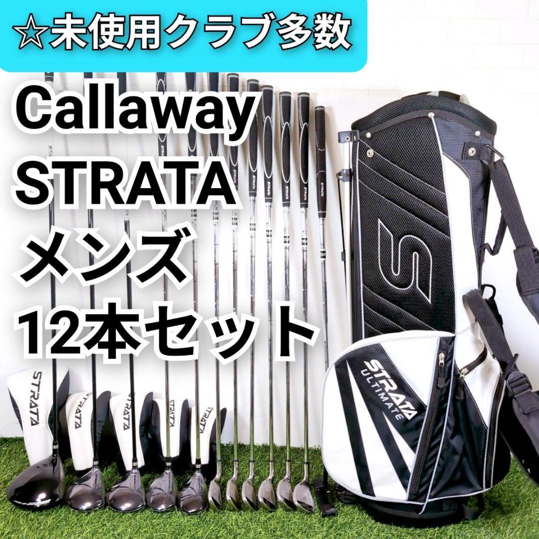 キャロウェイ STRATA ULTIMATE ストラータ メンズゴルフセット