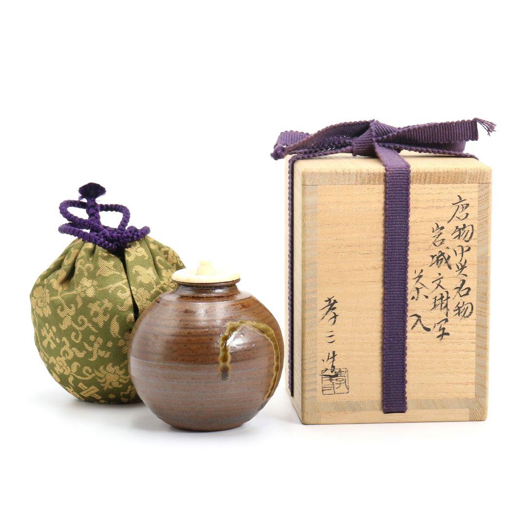 御室窯 柴田孝三作 唐物中興名物 岩城文琳写 茶入 東山緞子仕覆　V906　N9