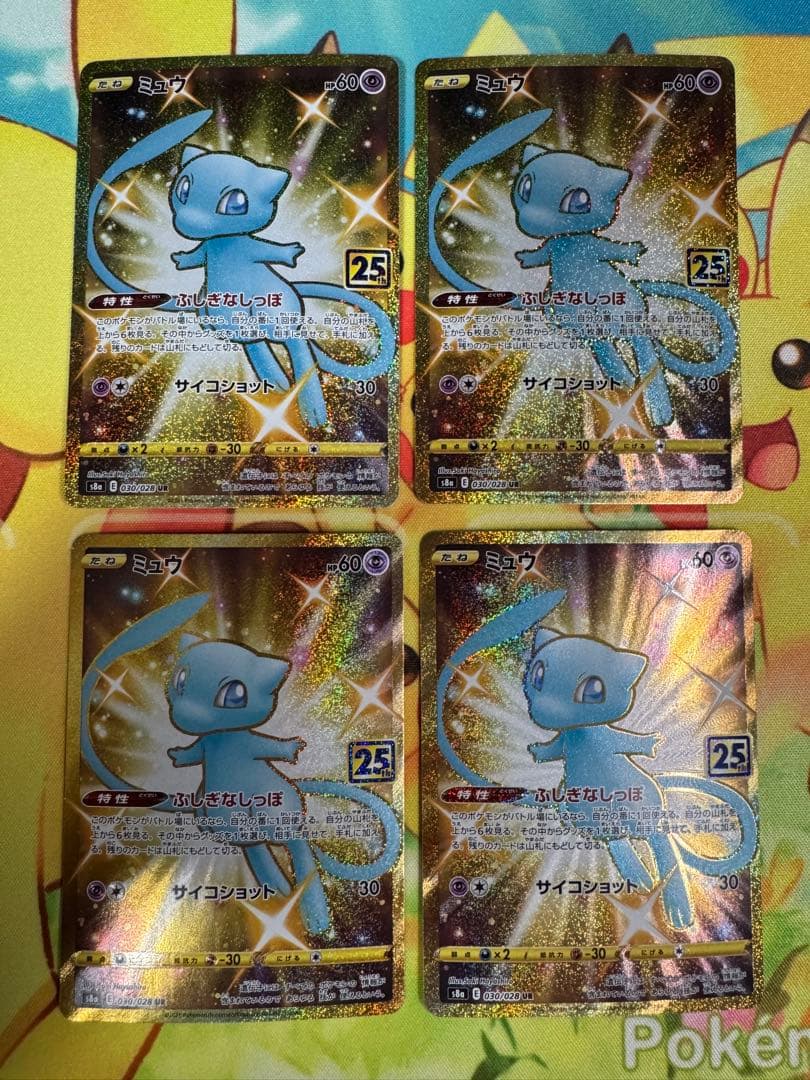 ポケモンカード ミュウ UR 25th 4枚