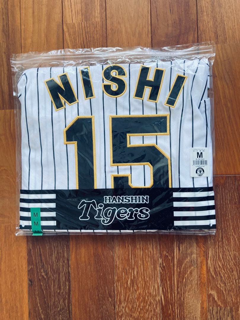 新品　未使用　阪神タイガース ユニフォーム 西純矢 15 Mサイズ　刺繍　ミズノ