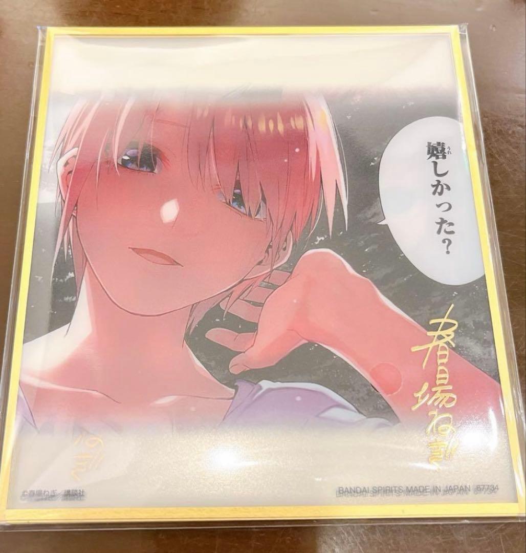 一番くじ 五等分の花嫁 A B C D E＋ラストワン