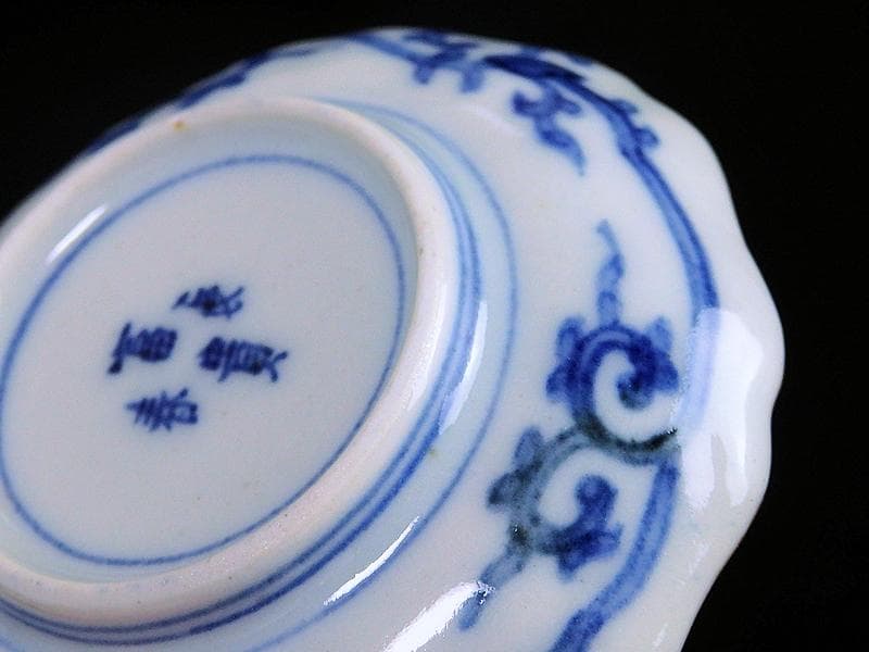 大聖寺伊万里　染錦　青海波に毘沙門亀甲紋　花の図　豆皿　E187AS-CIm