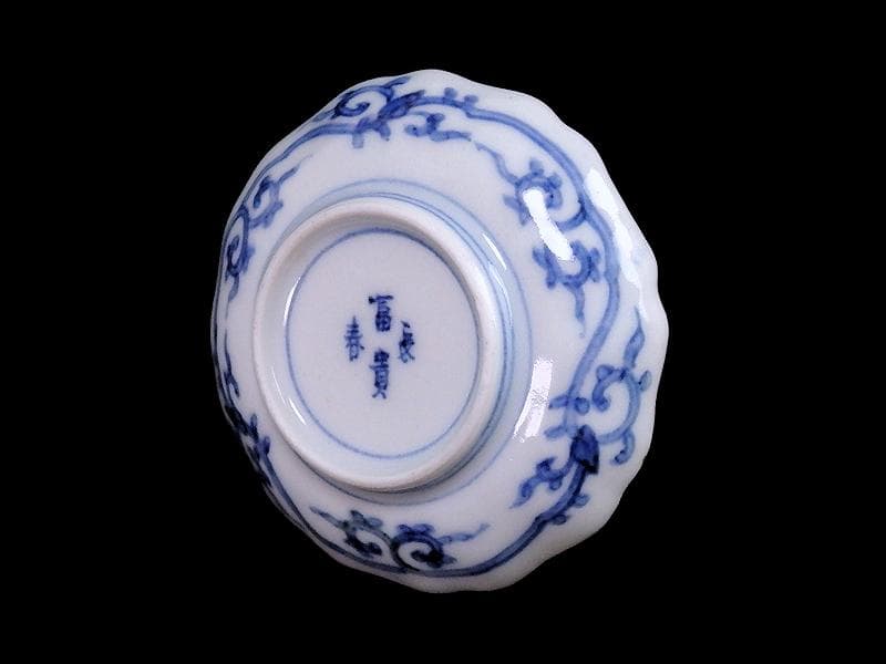 大聖寺伊万里　染錦　青海波に毘沙門亀甲紋　花の図　豆皿　E187AS-CIm