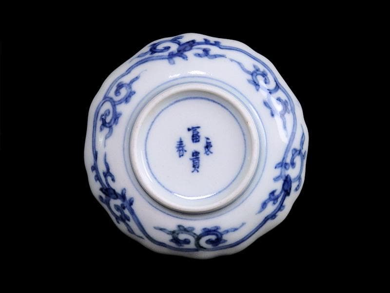 大聖寺伊万里　染錦　青海波に毘沙門亀甲紋　花の図　豆皿　E187AS-CIm