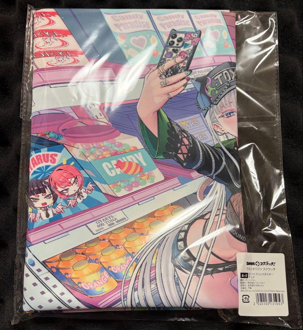 チョナ ファブリックポスター DMMスクラッチ ラストオリジン A賞 ラスオリ