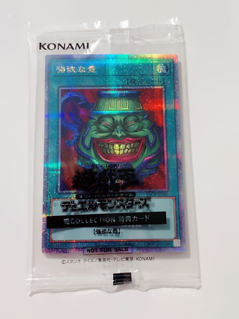 強欲な壺 壺コレクション 特典カード 壺collection 25th クオシク