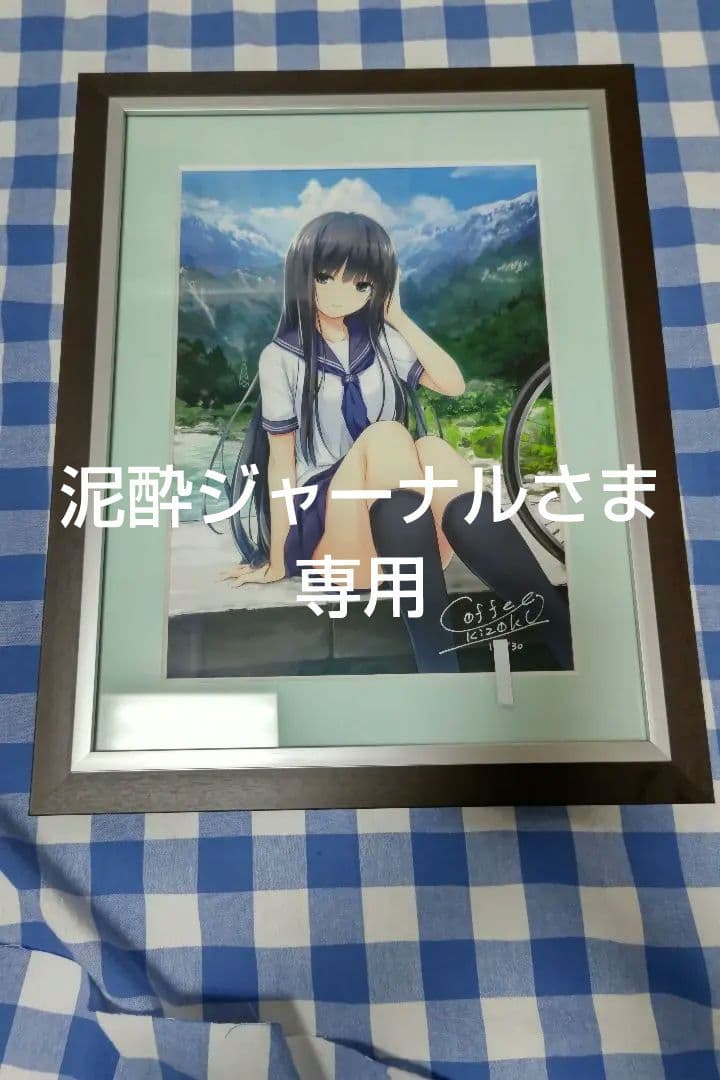 珈琲貴族先生 アルプスの雪解け水とセーラー服少女 ジークレー 版画