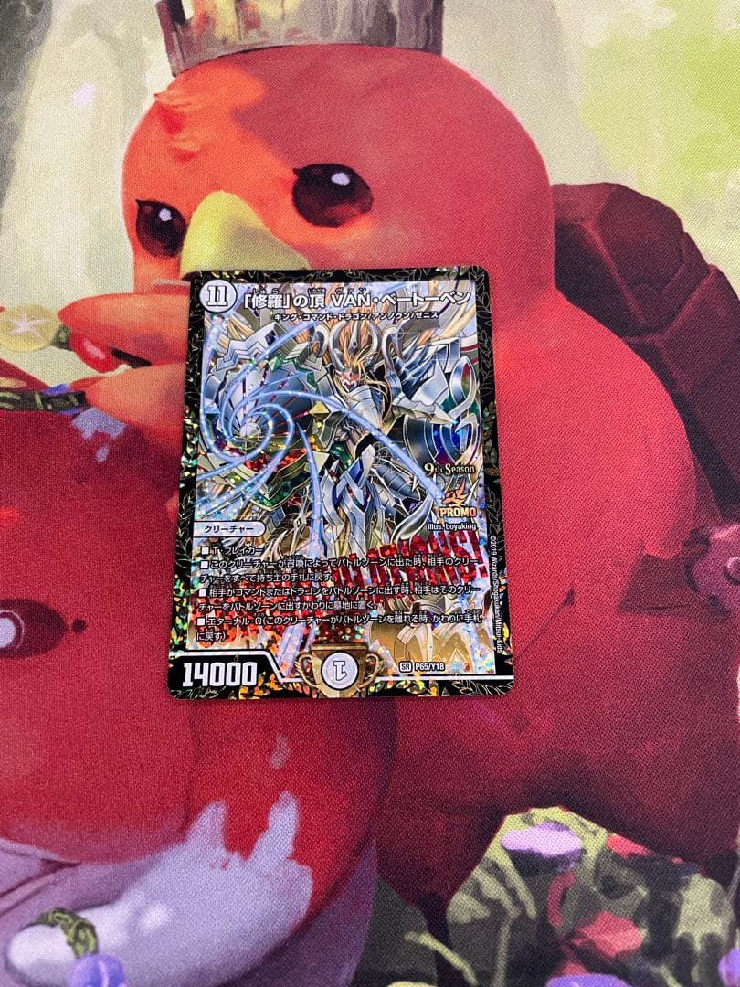 VANベートーベン プロモ