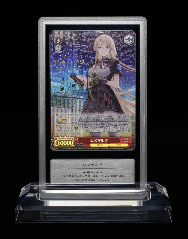 【GEMIX10 Gold】 ビスマルク SP アズールレーン